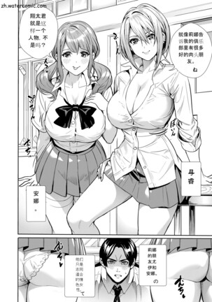 JK限界交尾～合意挿入でバチバチ肉穴化～ Page #35