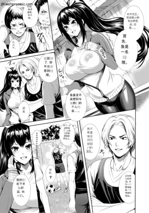 JK限界交尾～合意挿入でバチバチ肉穴化～ Page #188