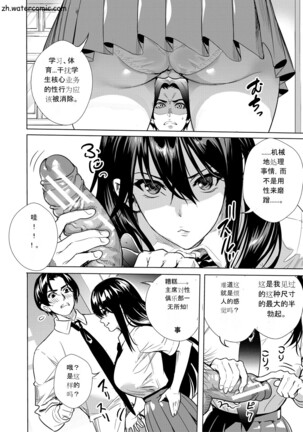 JK限界交尾～合意挿入でバチバチ肉穴化～ Page #63