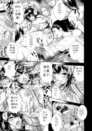 JK限界交尾～合意挿入でバチバチ肉穴化～ Page #200