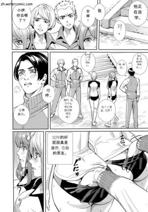 JK限界交尾～合意挿入でバチバチ肉穴化～ Page #39