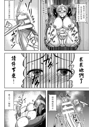 快楽人形エルザ Page #14
