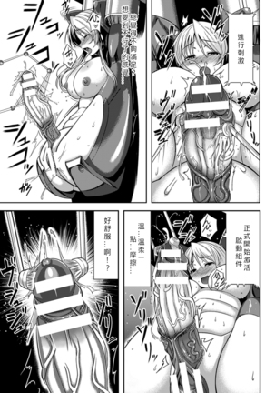 快楽人形エルザ Page #13