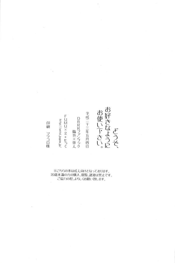 Please, And As You Please -durarara!! doujin