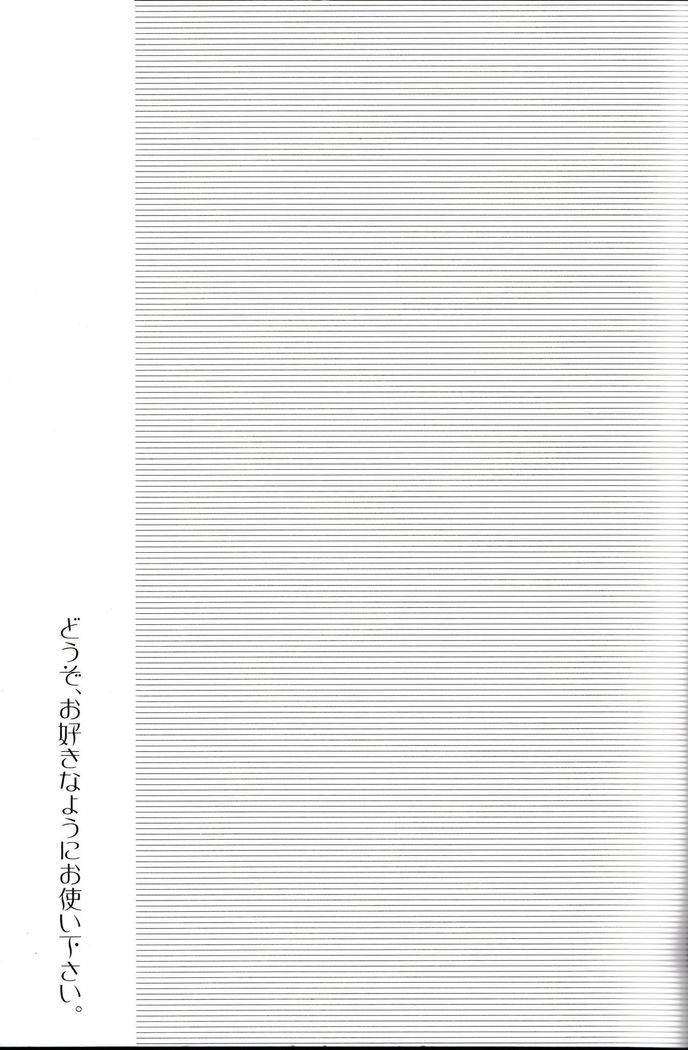 Please, And As You Please -durarara!! doujin