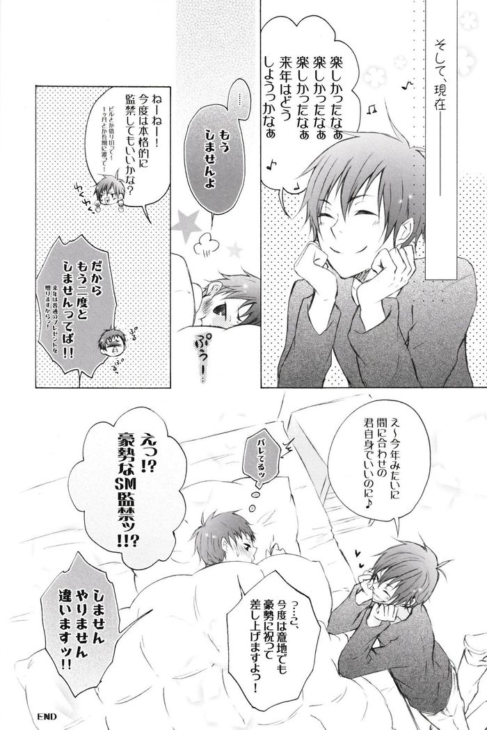 Please, And As You Please -durarara!! doujin
