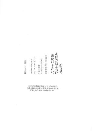 Please, And As You Please -durarara!! doujin Page #31