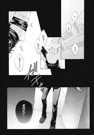 Please, And As You Please -durarara!! doujin - Page 10