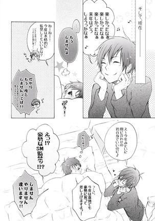 Please, And As You Please -durarara!! doujin Page #29