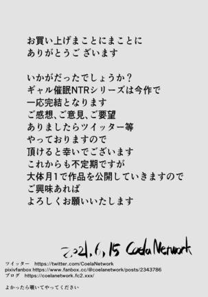 Ore no Hatsukoi Imouto Gal wa Oji ni Saimin Ryouhou de 3P Sareteru - Page 29