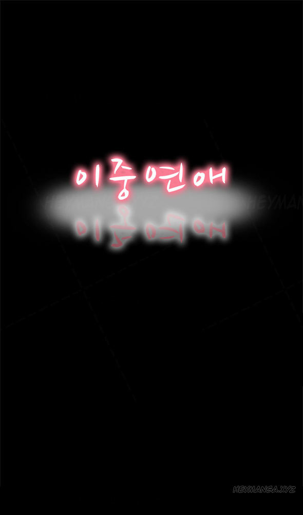 Double Date Ch.1-11