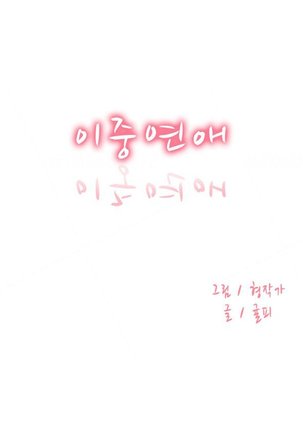 Double Date Ch.1-11 - Page 126