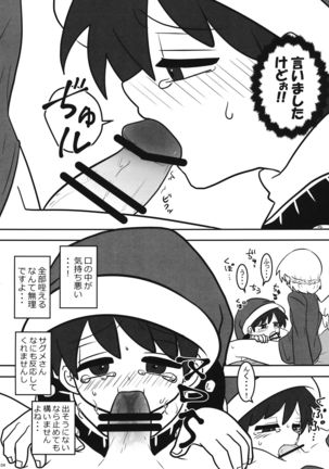 フタナリケガレックス Page #6