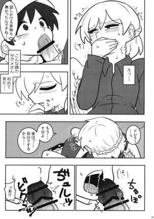 フタナリケガレックス Page #7