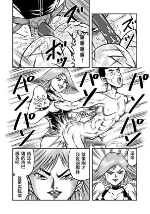 OwnWill Boku ga Atashi ni Natta Toki #2 Fellatio - Page 15