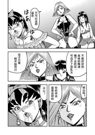 OwnWill Boku ga Atashi ni Natta Toki #2 Fellatio - Page 23