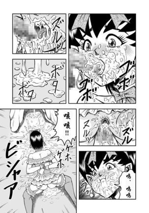 OwnWill Boku ga Atashi ni Natta Toki #2 Fellatio - Page 22