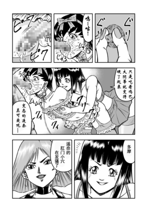 OwnWill Boku ga Atashi ni Natta Toki #2 Fellatio - Page 18