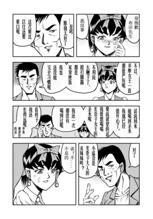 OwnWill Boku ga Atashi ni Natta Toki #2 Fellatio - Page 25