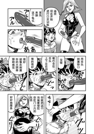 OwnWill Boku ga Atashi ni Natta Toki #2 Fellatio - Page 12