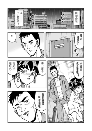 OwnWill Boku ga Atashi ni Natta Toki #2 Fellatio - Page 24