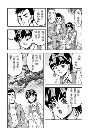 OwnWill Boku ga Atashi ni Natta Toki #2 Fellatio - Page 26