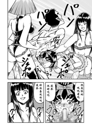 OwnWill Boku ga Atashi ni Natta Toki #2 Fellatio - Page 17