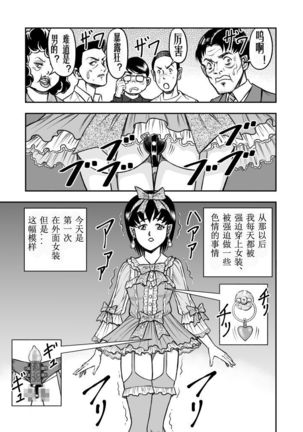 OwnWill Boku ga Atashi ni Natta Toki #2 Fellatio - Page 4