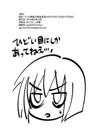Repayment of my sister's debt ANOTHER THIRD-STRIKE Page #29
