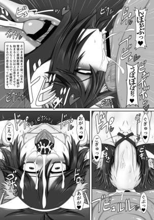 Repayment of my sister's debt ANOTHER THIRD-STRIKE Page #19