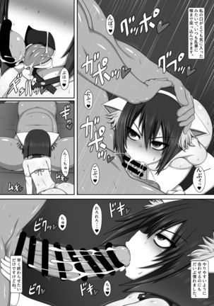 Repayment of my sister's debt ANOTHER THIRD-STRIKE Page #16