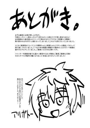 Repayment of my sister's debt ANOTHER THIRD-STRIKE Page #27
