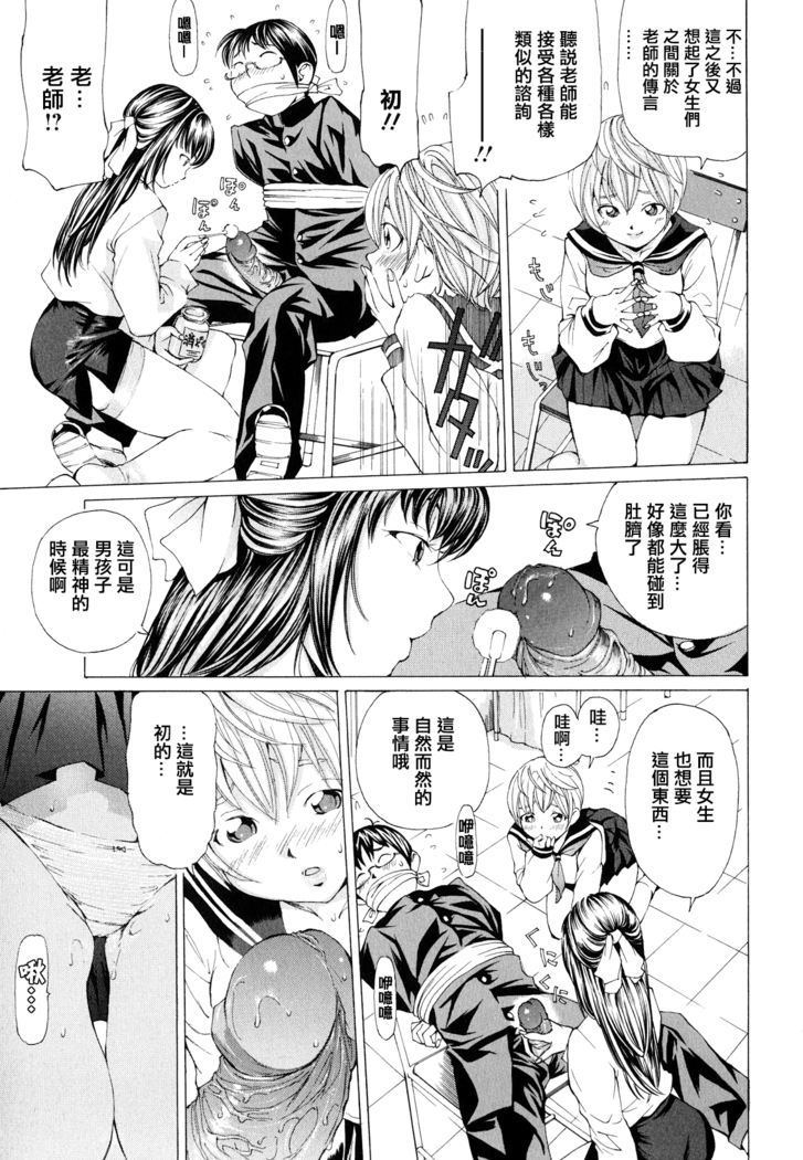 Suhadateki Bishoujo ~Zenbu Nugashichaiya Hen~ Ch. 1-4, 10