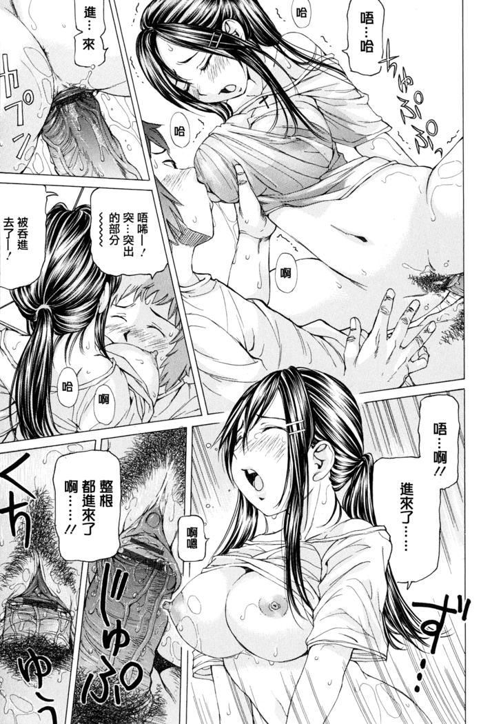 Suhadateki Bishoujo ~Zenbu Nugashichaiya Hen~ Ch. 1-4, 10