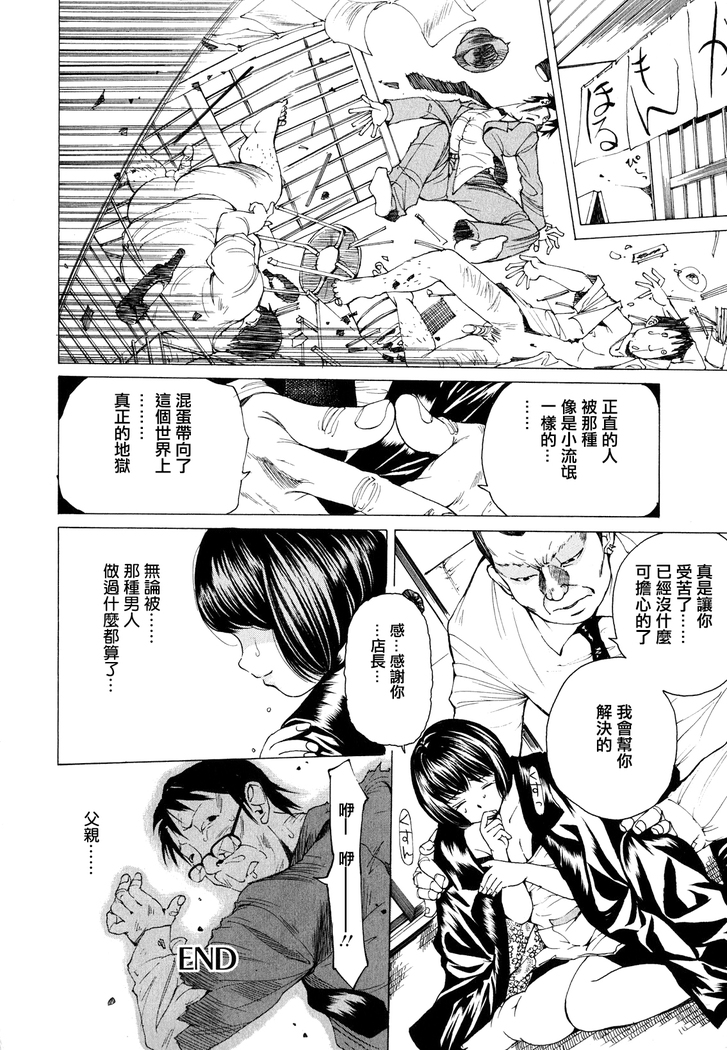 Suhadateki Bishoujo ~Zenbu Nugashichaiya Hen~ Ch. 1-4, 10