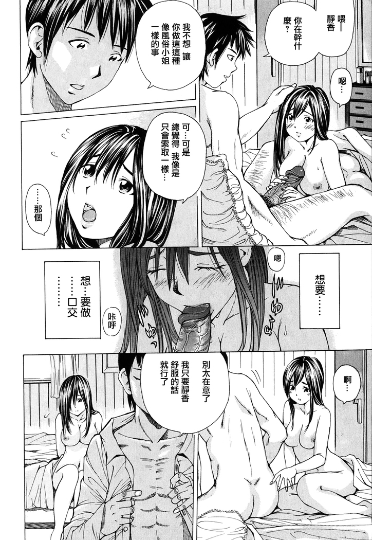 Suhadateki Bishoujo ~Zenbu Nugashichaiya Hen~ Ch. 1-4, 10