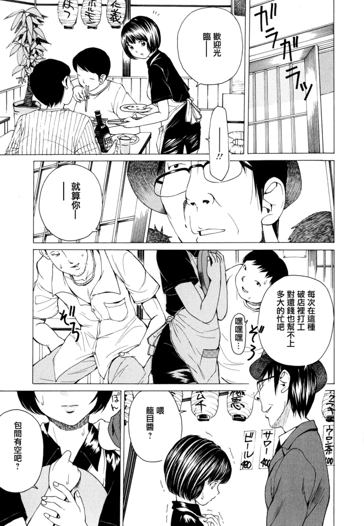 Suhadateki Bishoujo ~Zenbu Nugashichaiya Hen~ Ch. 1-4, 10