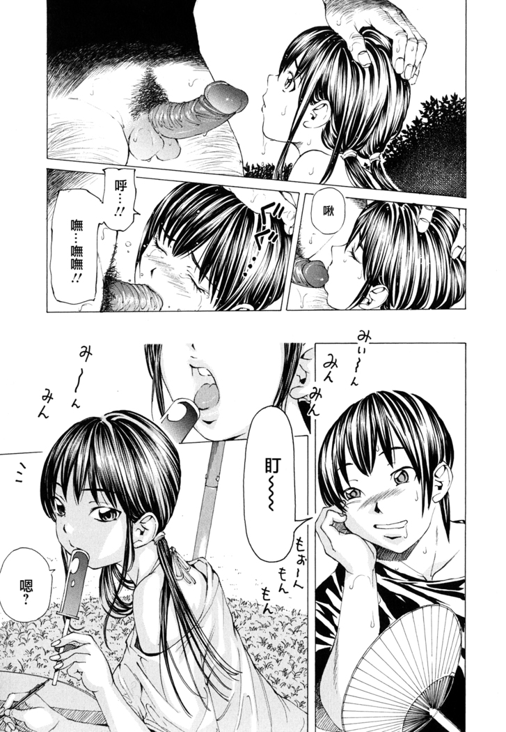 Suhadateki Bishoujo ~Zenbu Nugashichaiya Hen~ Ch. 1-4, 10
