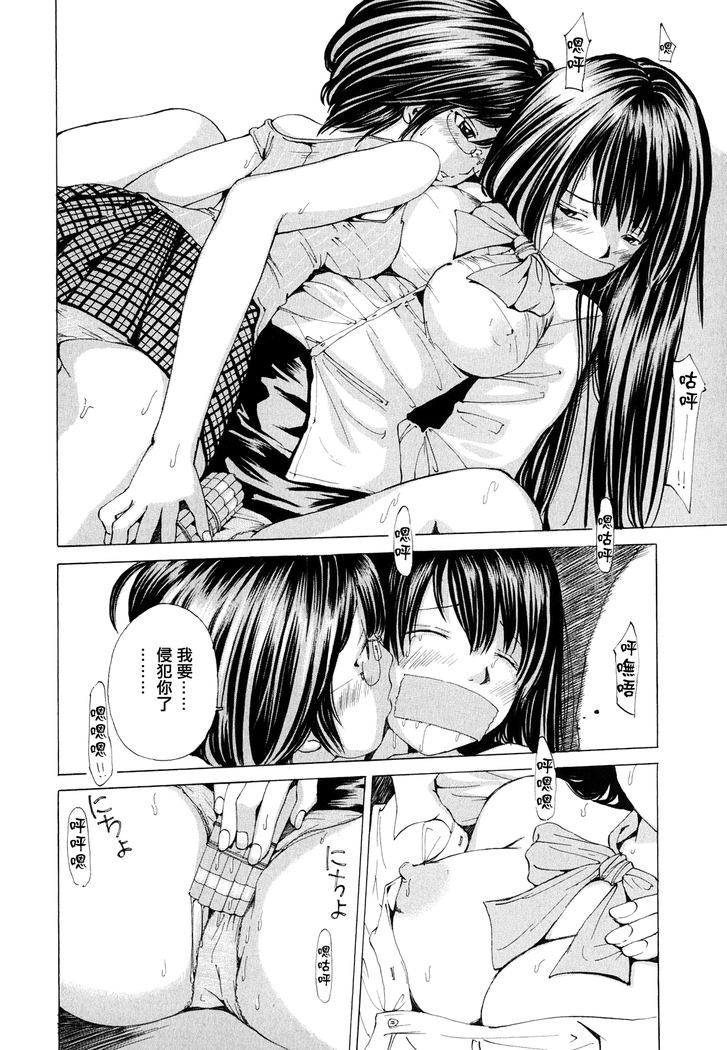 Suhadateki Bishoujo ~Zenbu Nugashichaiya Hen~ Ch. 1-4, 10