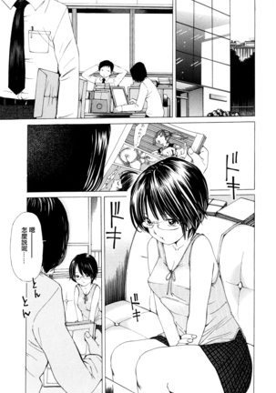 Suhadateki Bishoujo ~Zenbu Nugashichaiya Hen~ Ch. 1-4, 10 Page #82