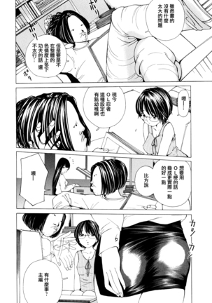 Suhadateki Bishoujo ~Zenbu Nugashichaiya Hen~ Ch. 1-4, 10 Page #83