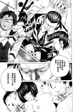 Suhadateki Bishoujo ~Zenbu Nugashichaiya Hen~ Ch. 1-4, 10 Page #78