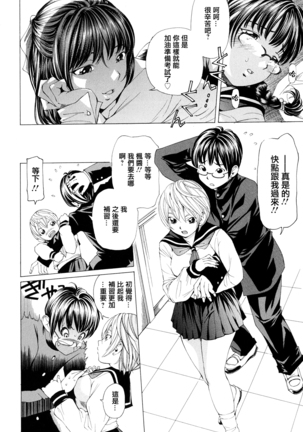 Suhadateki Bishoujo ~Zenbu Nugashichaiya Hen~ Ch. 1-4, 10 Page #29