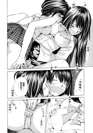 Suhadateki Bishoujo ~Zenbu Nugashichaiya Hen~ Ch. 1-4, 10 Page #95