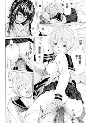 Suhadateki Bishoujo ~Zenbu Nugashichaiya Hen~ Ch. 1-4, 10 Page #37