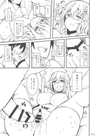 Koishi-chan ga Muboubi Sugite Gaman Dekinakatta Page #15