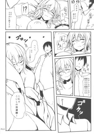 Koishi-chan ga Muboubi Sugite Gaman Dekinakatta - Page 10