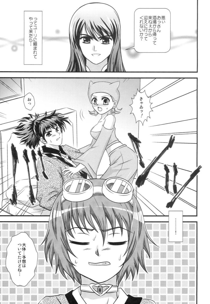 Ai no Kaishin