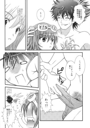 Ai no Kaishin Page #14