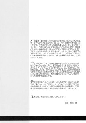 Ai no Kaishin - Page 4